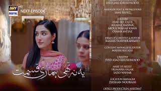 Yeh Na Thi Hamari Qismat Episode 19  Teaser  ARY Digital Drama [upl. by Anoel]