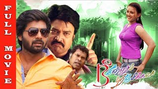 Nee Innum Puruchukala Movie  Suresh Shwetha Bandekar  Tamil Full Movie HD [upl. by Poppas]