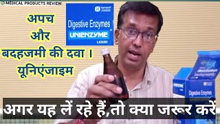 Unienzyme Syrup Use and Benefits apach indigestion ki Dava medicalproductsreview [upl. by Nor132]