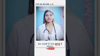 😮‍💨बात कड़वी है मगर सच है trending motivation knowledge shorts [upl. by Nosnev470]