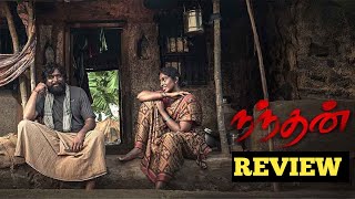 Nandhan Movie Review  M Sasikumar  Suruthi Periyasamy  Era Saravanan  Chandru Silver Screen [upl. by Fromma]