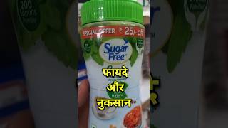 sugar free green sugar free green stevia powder sugar free green sweetner [upl. by Luahs146]