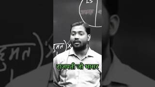 Yah hai Rashtrapati ka power shorts viralvideo [upl. by Ahsetal]