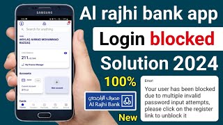 Al Rajhi App Blocked Solution  Al Rajhi App Unblock Kaise Kare  Al Rajhi Account Blocked Unblock [upl. by Benco]