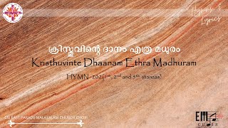 ക്രിസ്തുവിന്റെ ദാനം  Krishthuvinte Daanam   CSI East Parade Malayalam Choir Bangalore [upl. by Eiramik51]