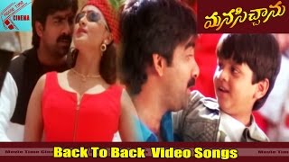 Back To Back Video Songs  Manasichanu Movie  Ravi Teja Manichandana MovieTimevideosongs [upl. by Hagar]