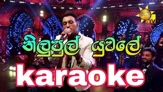 Nilupul Yuwalekaraoke without voice and lyrics නිලුපුල් යුවලේnadeemalperera sinhalakaraoke [upl. by Angele]