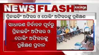 General Elections 2024 Presiding officers and Polling Officers get training in Odisha  Kalinga TV [upl. by Adehsor]