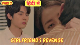 Yes Im cheating on you Web drama Romanced explained in hindi  Korean Drama  Kdrama  Part2 [upl. by Gawain]