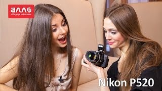 Видеообзор фотоаппарата Nikon Coolpix P520 [upl. by Toth]