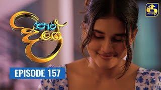 Paara Dige Episode 157  පාර දිගේ  27th December 2021 [upl. by Gnuhc]