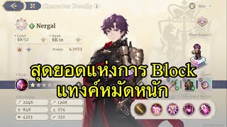 Sword of Convallaria  รีวิว Nergal [upl. by Tillion]