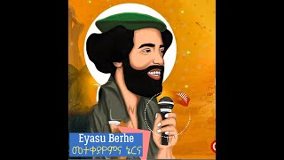 Eyasu Berhe  መተቀያየምና ኔርና መቐለ [upl. by Eohce]