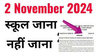 2 November 2024 को स्कूल जाना है या नहीं  delhi school holidays list november 2024 doe 21124 [upl. by Annawal]