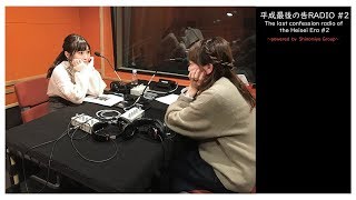 KokuRadio 2 Kohara Konomi totally destroys Koga Aoi Forbidden word game [upl. by Katlaps]