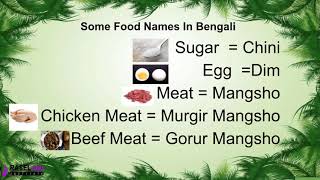 Learn Bengali Speaking Through English  Bangla Food Names  Bangladesh language  Words [upl. by Ylicec]