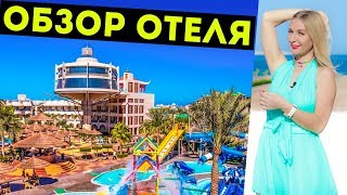 Отель SEAGULL Beach Resort 4  Хургада Египет  Отдых в Египте 2020 [upl. by Oznola]