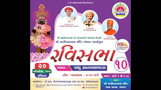 Shree Swaminarayan Temple  Khambhat  Ravi sabha  10  20102004 [upl. by Royall]