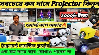 Projector Price In Bangladesh 2022🔥Mi Projector Price😃Smart LED amp 4K Projector Price😱Mini Projector [upl. by Yelwah]