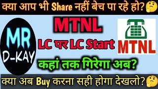 mtnl share latest news  Mtnl latest news  mahanagar telephone latest news  mtnl share price [upl. by Zea449]