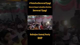 voteforbsp VoteForDevvratTyagi bsp bspvsbjp [upl. by Albric]