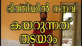 HOW TO STOP WALL DAMAGE KERALA FOUNDATION DAMP PROOFING KOCHI KERALA EBEN EZER INTERIORS [upl. by Ecire]