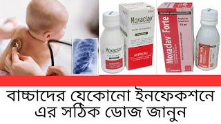 Moxaclav Syrup বাংলায় সম্পূর্ণ মেডিসিনের বিবরণ  বাচ্চাদের এন্টিবায়োটিক  Med Unlimited [upl. by Oleg554]