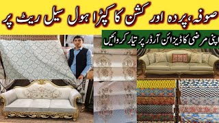 Furniture and Curtains FabricsCushionsSofaFurniture Wholesale market Rawalpindi [upl. by Lorrimer]