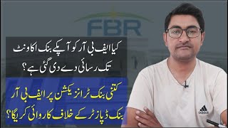 FBR Access to Bank Transactions  Bank Depositors Heads Off [upl. by Airetak670]