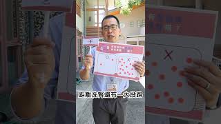 醫師來替你解答有腎臟病就代表一定要洗腎了嗎 shorts 腎臟病 洗腎 [upl. by Franz]