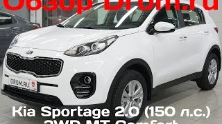 Kia Sportage 2017 20 150 лс 2WD MT Comfort  видеообзор [upl. by Olzsal111]