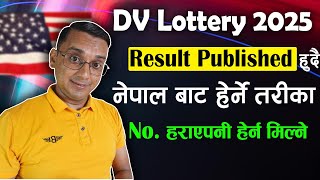 DV Lottery 2025 Result Published  Nepal Bata Kasari Herne Live DV Result Checking [upl. by Siduhey]