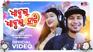 Video  Dhakul Dhakul Heart  Satyajeet Pradhan Ira Mohanty  New Odia Song 2023  GMJ [upl. by Ylirama]