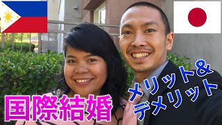 【英語】国際結婚のメリットとデメリット：日本人・フィリピン人カップルの出会い・プロポーズ・妊娠・赤ちゃん・子育てなどを振り返り丁寧に解説 [upl. by Esilanna]