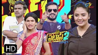 Patas 2  22nd April 2019  Full Episode 1052  ETV Plus [upl. by Peoples]