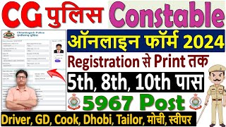 CG Police Constable Online Form 2024 Kaise Bhare ¦¦ How to Fill CG Police Constable Form 2024 Apply [upl. by Eened153]