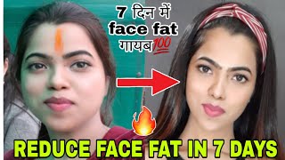 Get rid of FACE FAT in 7 DAYS💯  Lose CHUBBY CHEEKS amp DOUBLE CHIN  Face workoutkanchanraifacefat [upl. by Oglesby]