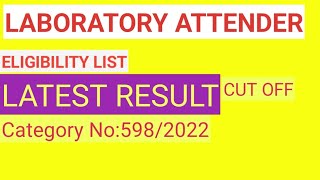 kerala psc latest result laboratory attender eligibility list 5982022drugs control [upl. by Grosvenor90]