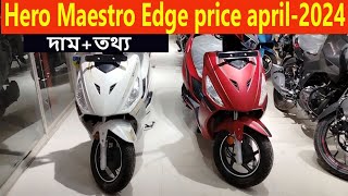 hero maestro edge 110 price in Bangladesh 2024। hero scooter। maestro 110। [upl. by Nahtaoj]