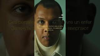 Stromae  L’enfer французскийязыконлайн [upl. by Kenwee757]