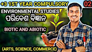 BIOTIC AND ABIOTICEVSSCIENCEARTSCOMMERCE 3 CLASSପରିବେଶ ବିଜ୍ଞାନ BY BACHAN SIRLEC2 [upl. by Brnaby]