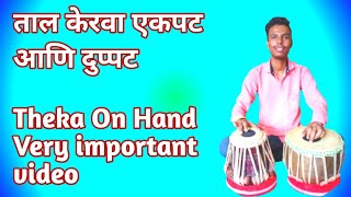 kerwa taal  Bit On Hand  In Marathi Tutorial  Solanke Harmonium [upl. by Aidnahs]