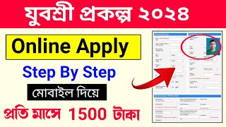 Employment Exchange Online Registrationযুবশ্রী ফর্ম ফিলাপ 2024 Yuvashree form fill up online 2024 [upl. by Acitel]