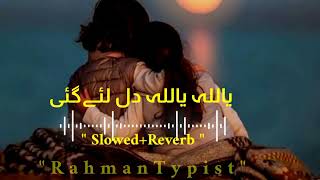 Yallah Yallah Dil Le gayi  Pashto Ghazal  Pashto New Song 2022  SlowedReverb [upl. by Nikola]