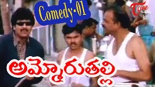 Ammoru Thalli Movie  Comedy 02 [upl. by Ailadgim]