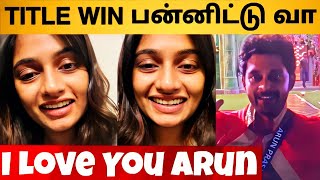 Bigg Boss Tamil 8  Archana Finally Accepts Arun Love ❤️  Marraige Soon  Shocking [upl. by Notnyw252]