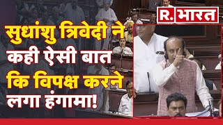 Sudhanshu Trivedi ने विपक्ष का खोल दिया वो राज RajyaSabha। Congress [upl. by Latt]