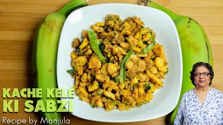 Kache Kele ki Sabzi  Spicy Plantain  Raw Banana Sabji  Recipe by Manjula [upl. by Laverne]