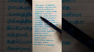 Mundhinam partheneTamil songLyricsPls subscribeShort [upl. by Kaete]