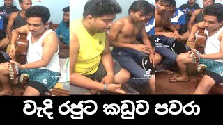 Hanthana Susum  හන්තාන සුසුම්  Cover by  Bodima boys [upl. by Hanavas]